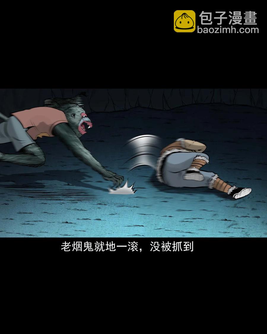 520 老烟鬼96(1/2)-第522话