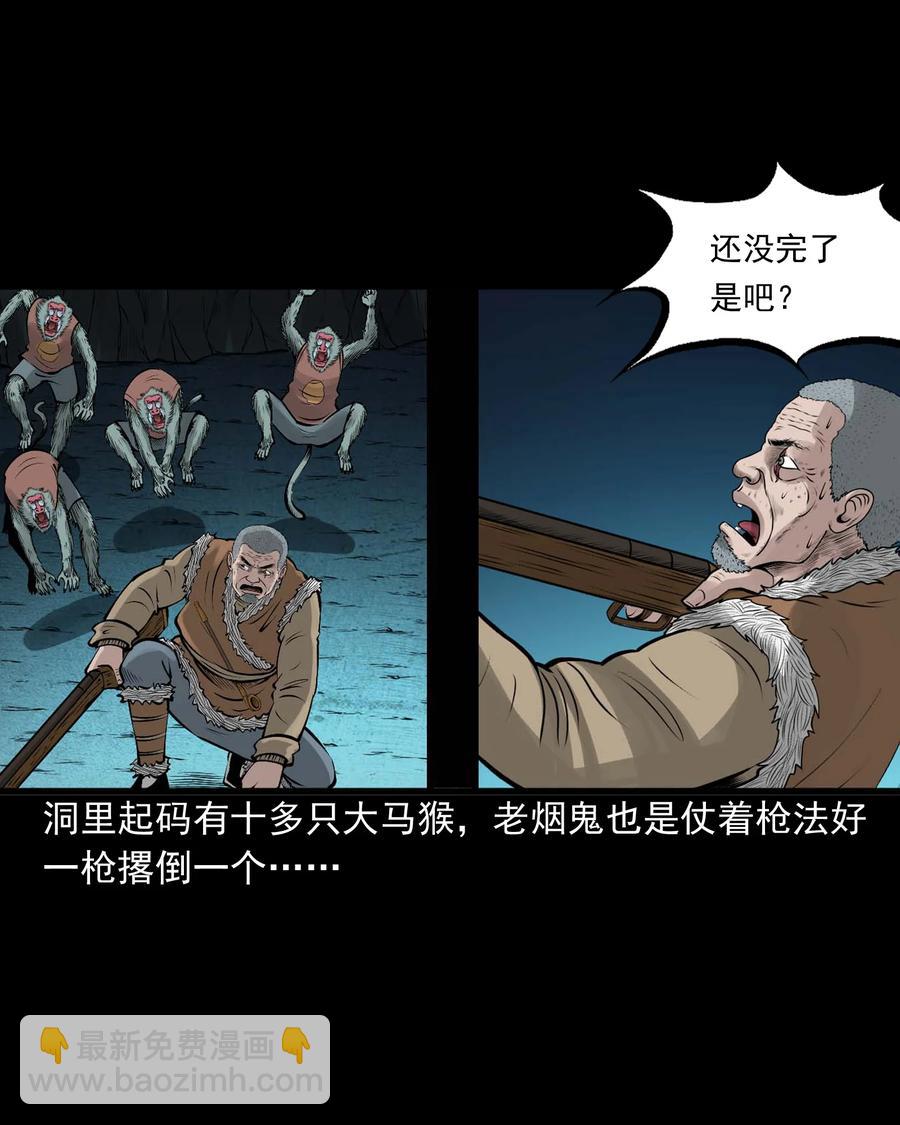 520 老烟鬼96(1/2)-第522话