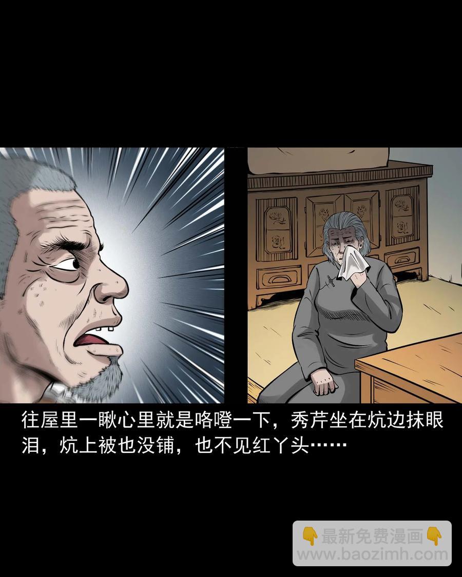 522 老烟鬼97(1/2)-第524话