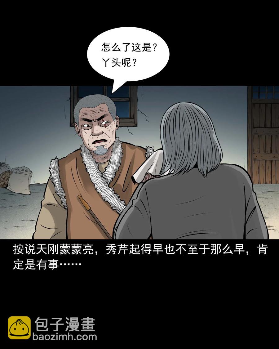 522 老烟鬼97(1/2)-第524话