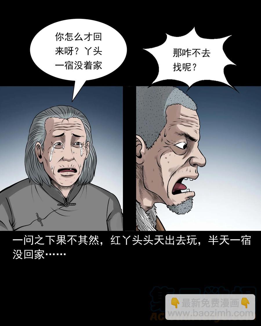 522 老烟鬼97(1/2)-第524话