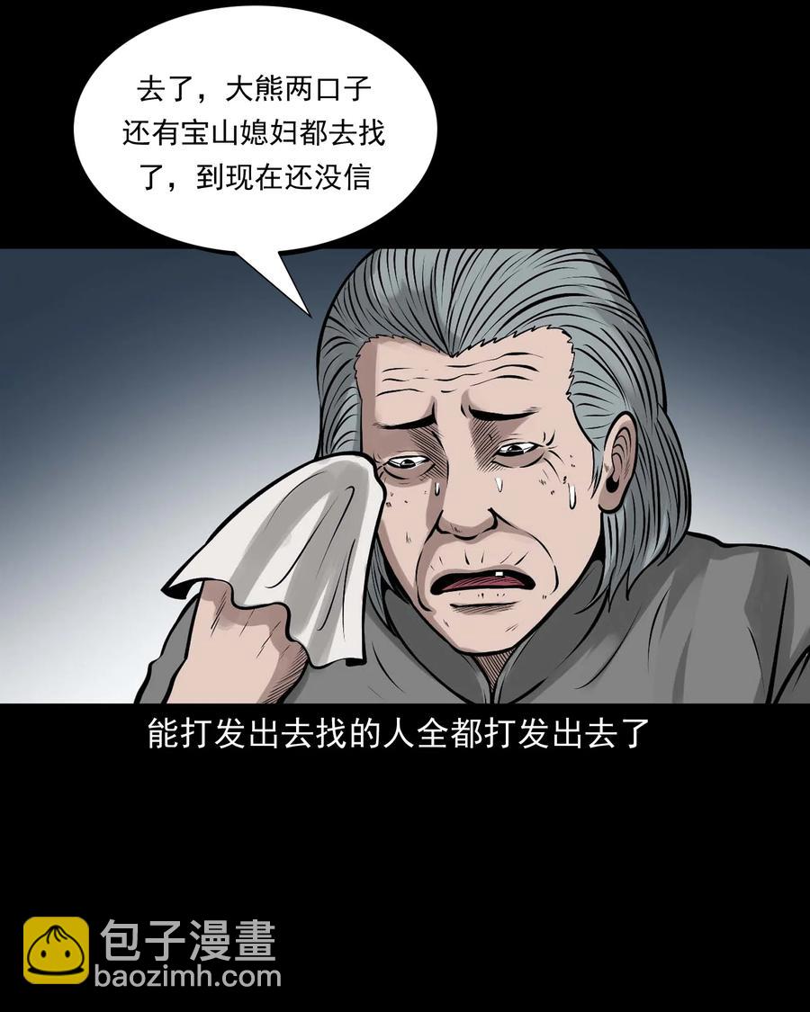 522 老烟鬼97(1/2)-第524话