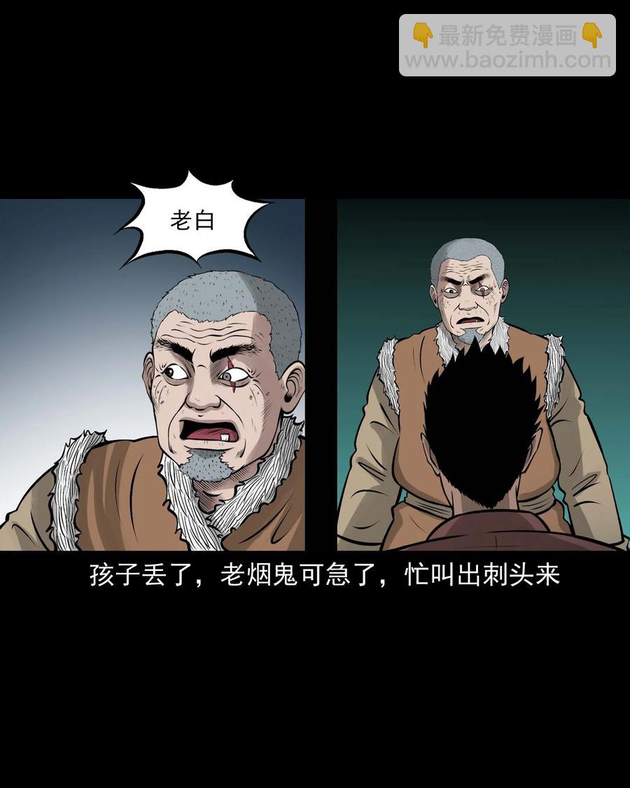 522 老烟鬼97(1/2)-第524话