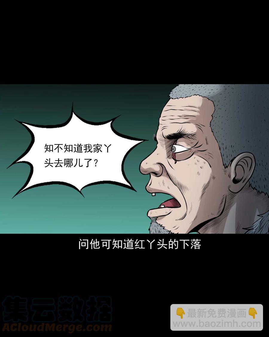 522 老烟鬼97(1/2)-第524话