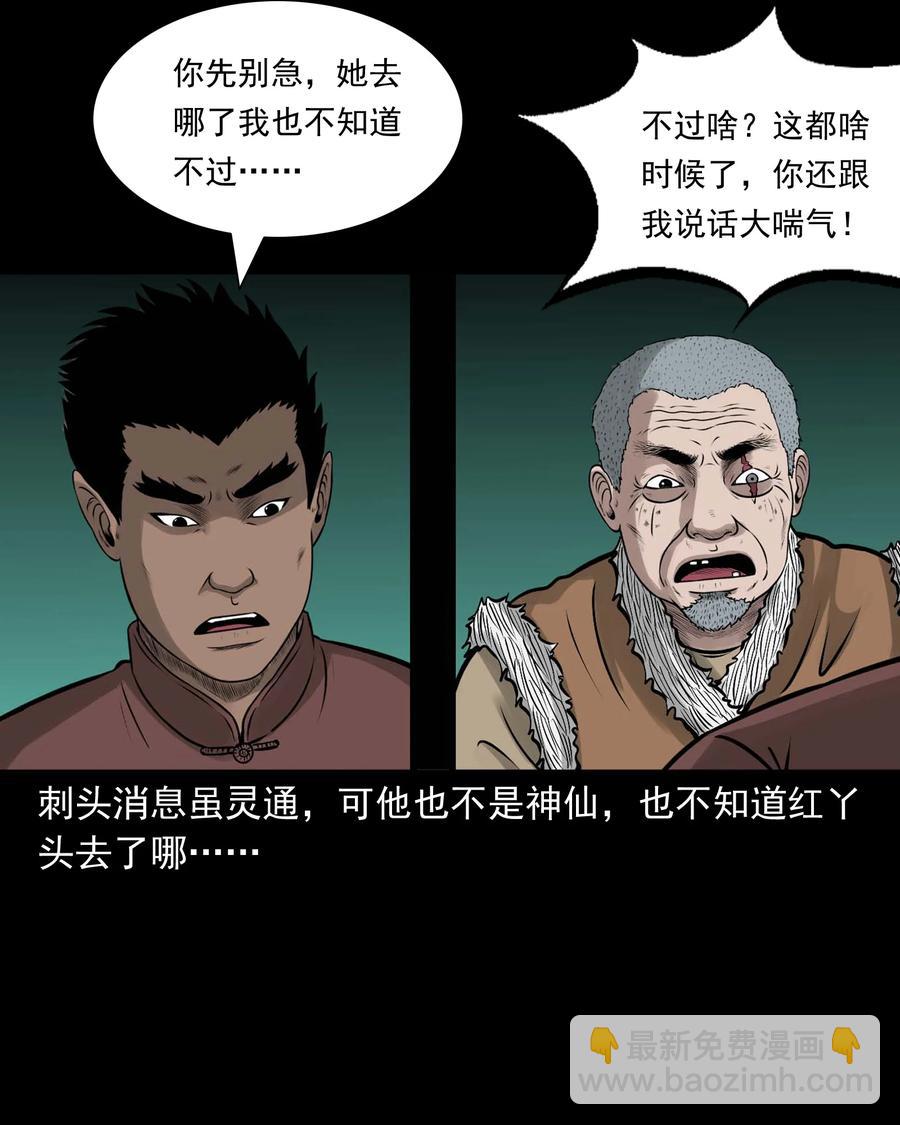 522 老烟鬼97(1/2)-第524话