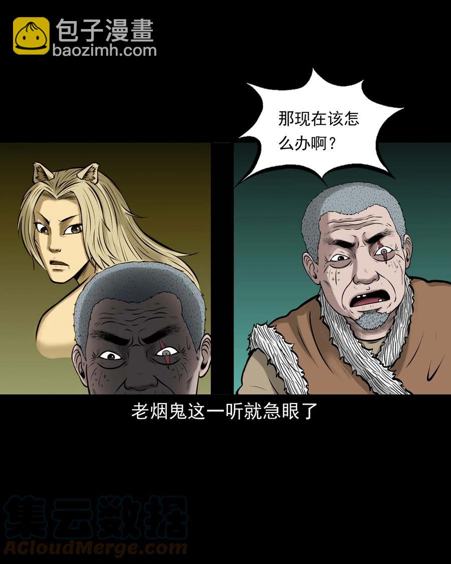 522 老烟鬼97(1/2)-第524话