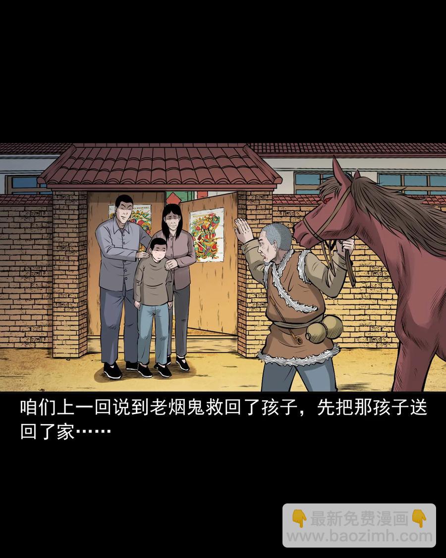 522 老烟鬼97(1/2)-第524话