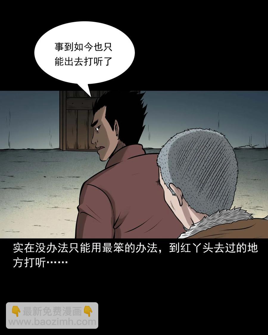522 老烟鬼97(1/2)-第524话