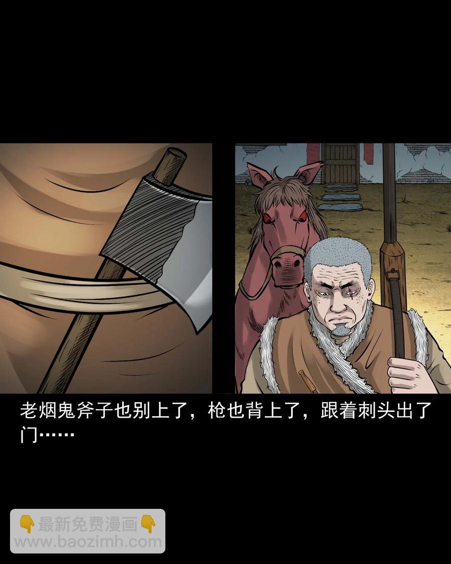 522 老烟鬼97(1/2)-第524话