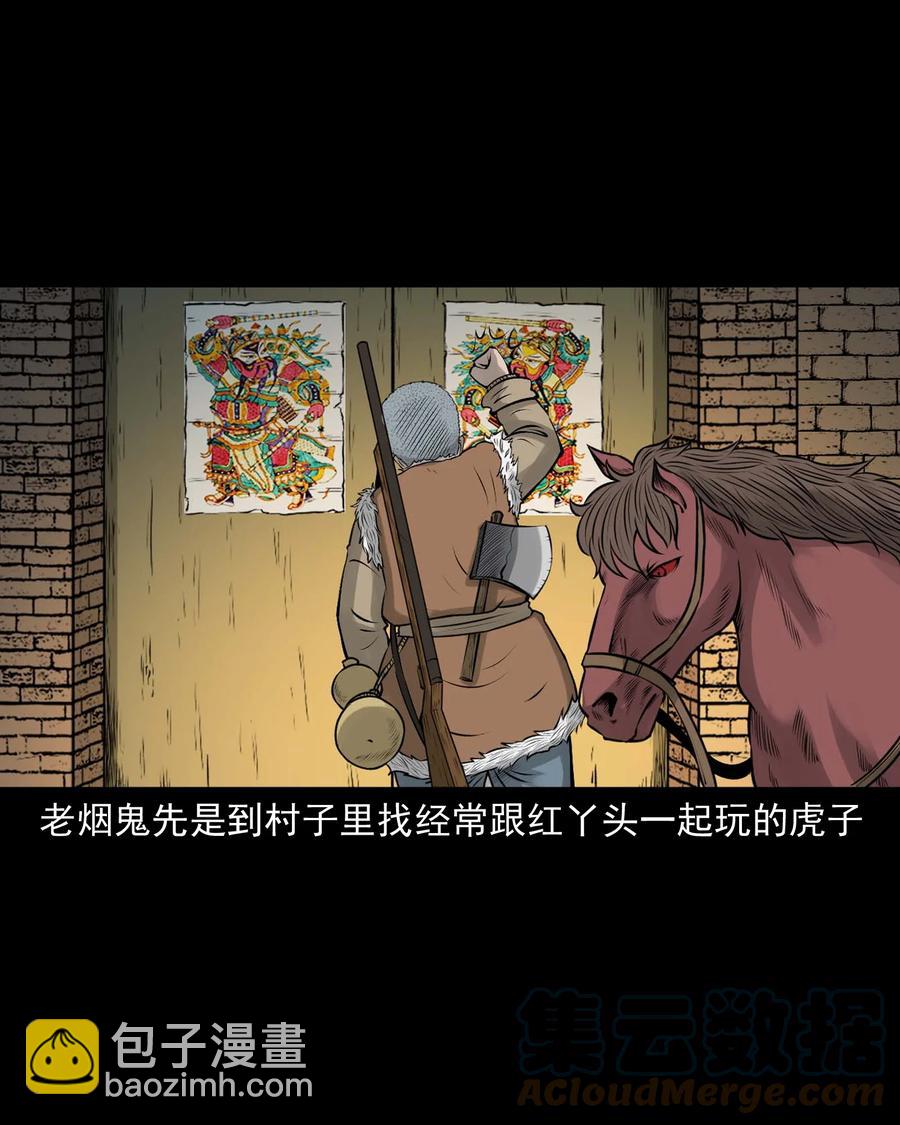 522 老烟鬼97(1/2)-第524话