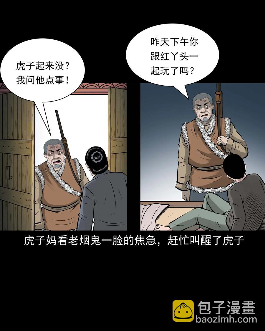 522 老烟鬼97(1/2)-第524话