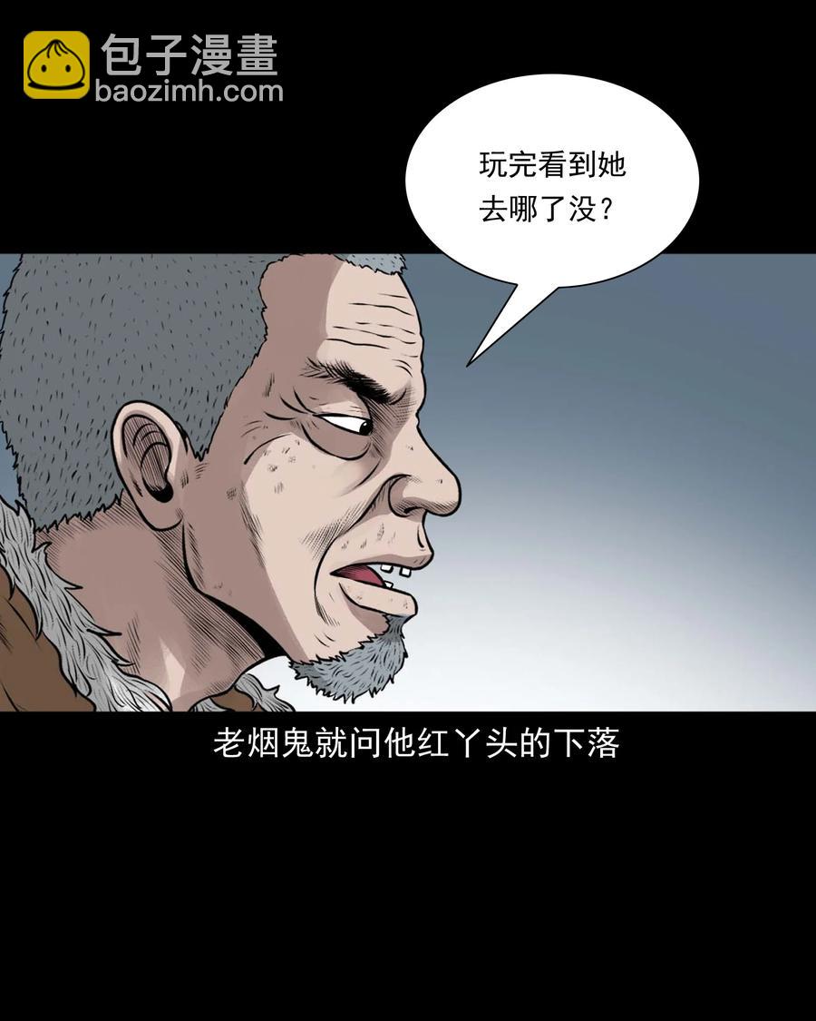 522 老烟鬼97(1/2)-第524话