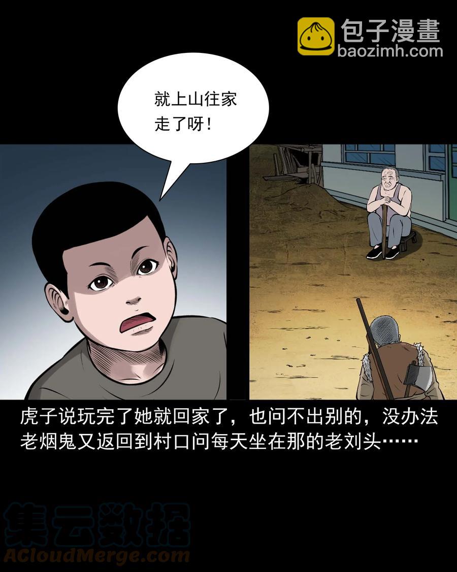 522 老烟鬼97(1/2)-第524话