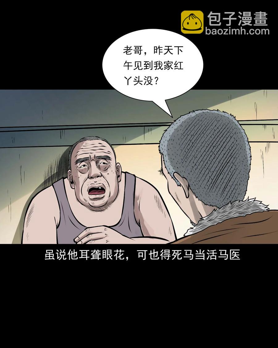 522 老烟鬼97(1/2)-第524话