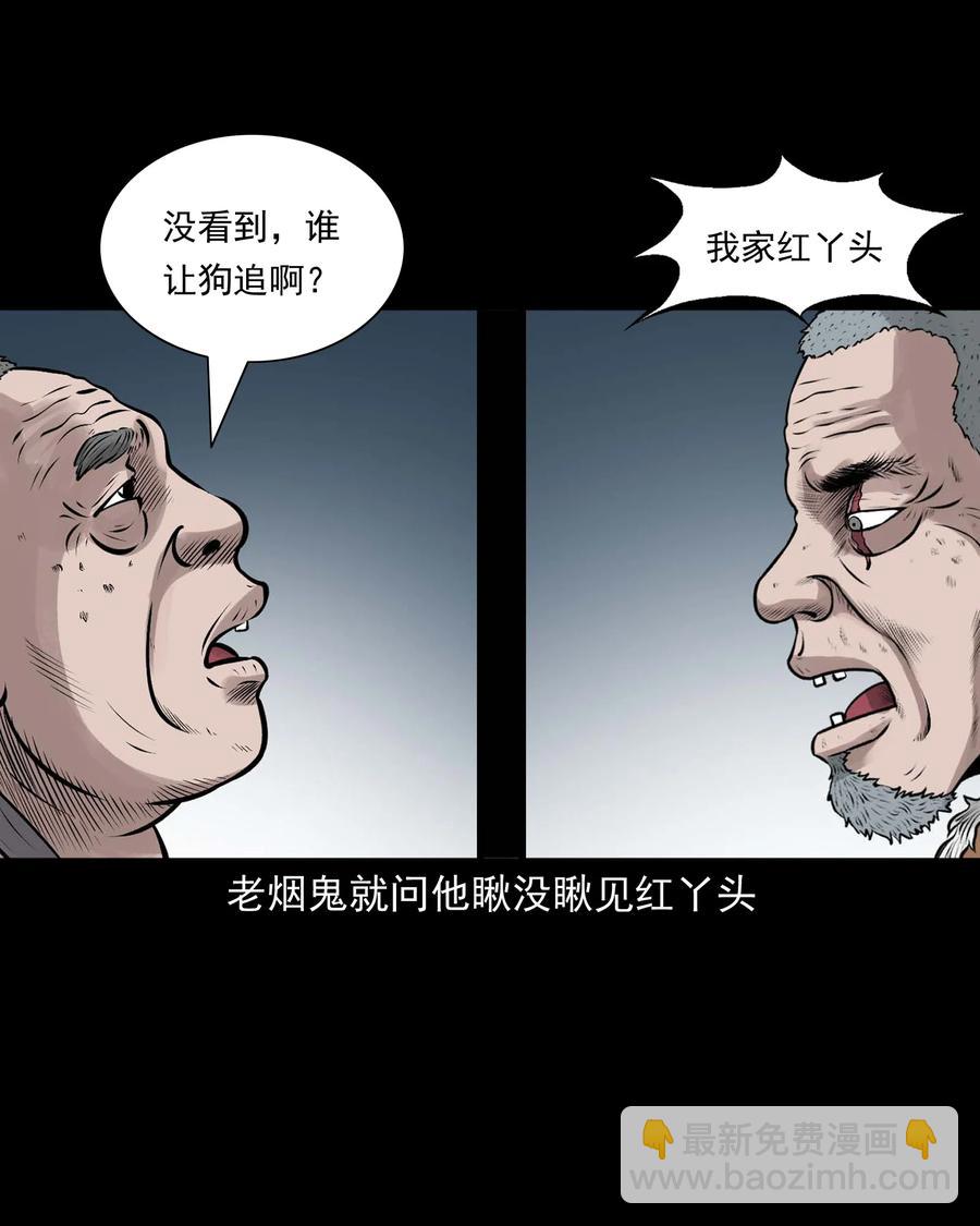 522 老烟鬼97(1/2)-第524话