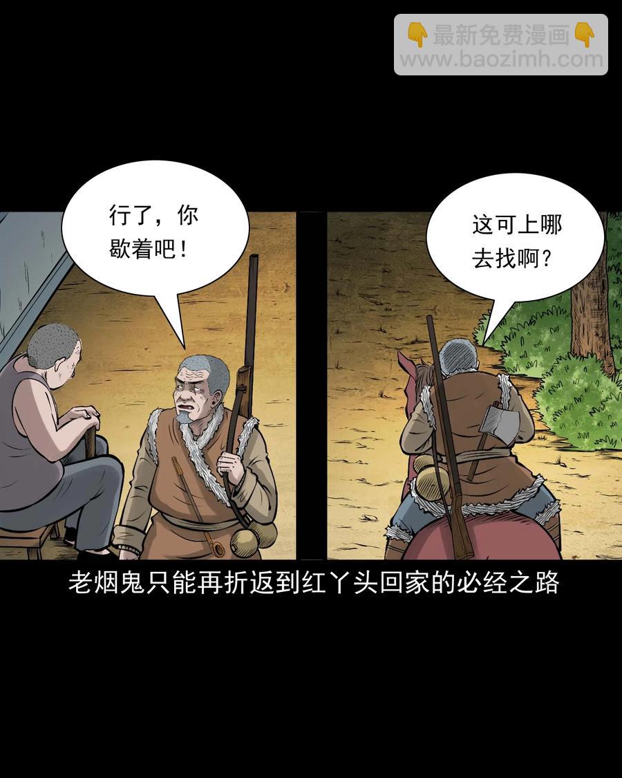 522 老烟鬼97(1/2)-第524话