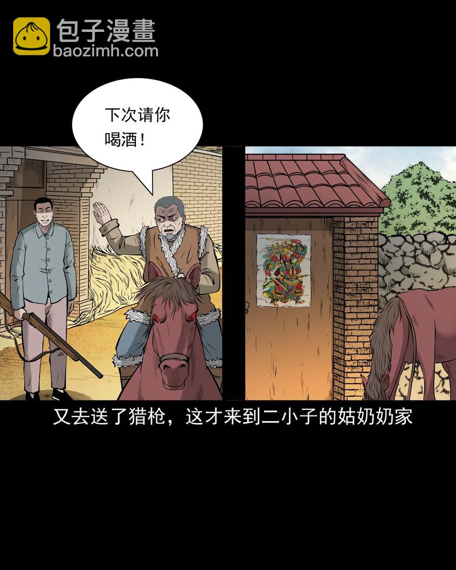 522 老烟鬼97(1/2)-第524话