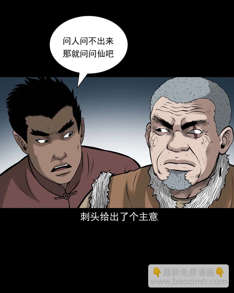 522 老烟鬼97(1/2)-第524话