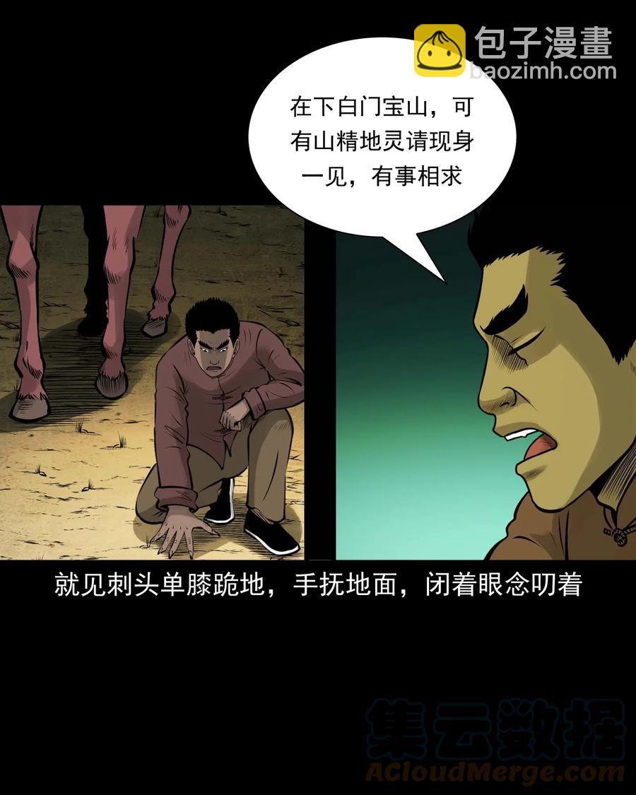 522 老烟鬼97(1/2)-第524话