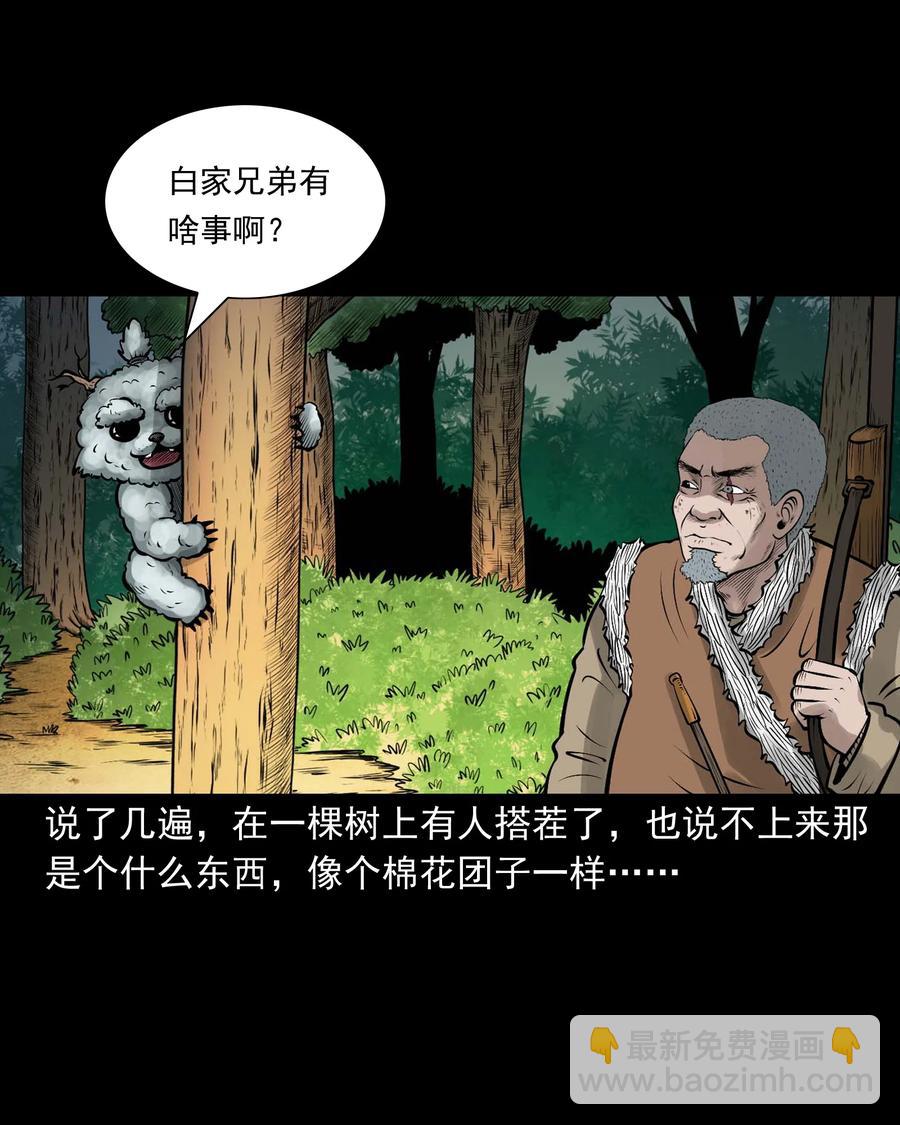 522 老烟鬼97(1/2)-第524话