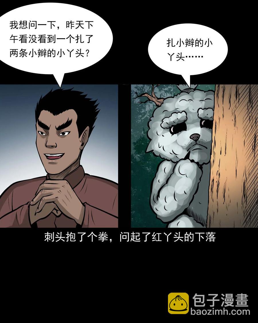 522 老烟鬼97(1/2)-第524话