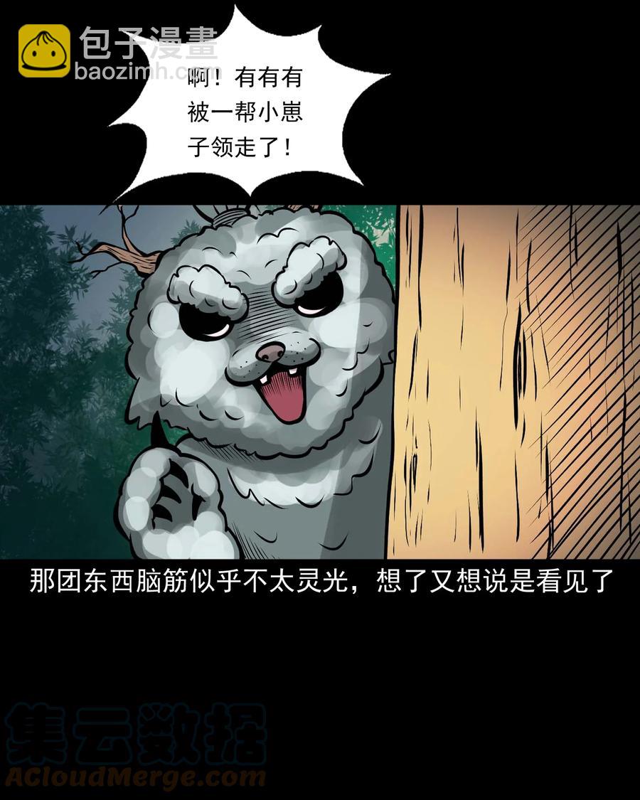 522 老烟鬼97(1/2)-第524话
