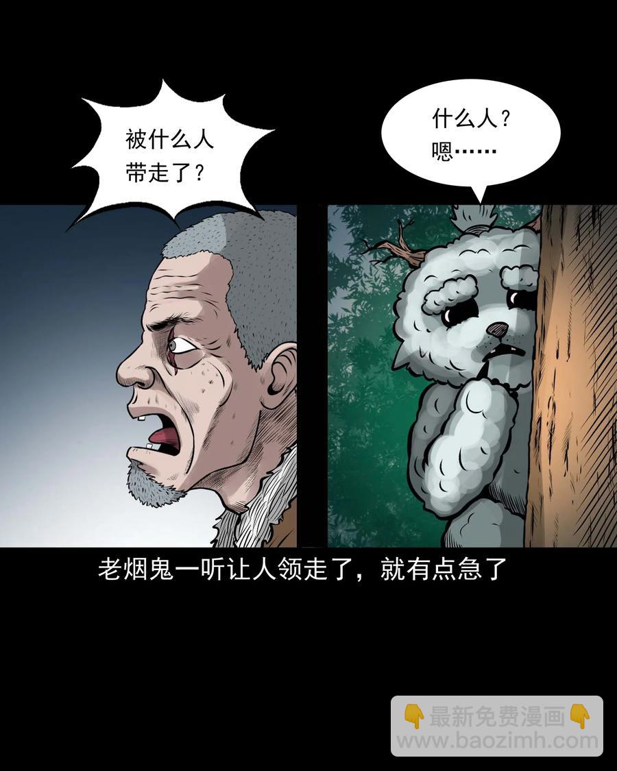 522 老烟鬼97(1/2)-第524话