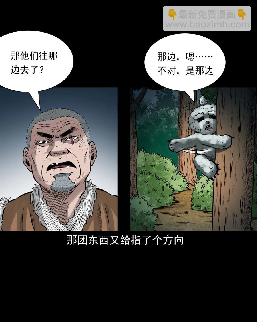 522 老烟鬼97(1/2)-第524话