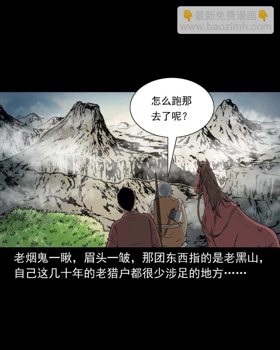 522 老烟鬼97(1/2)-第524话
