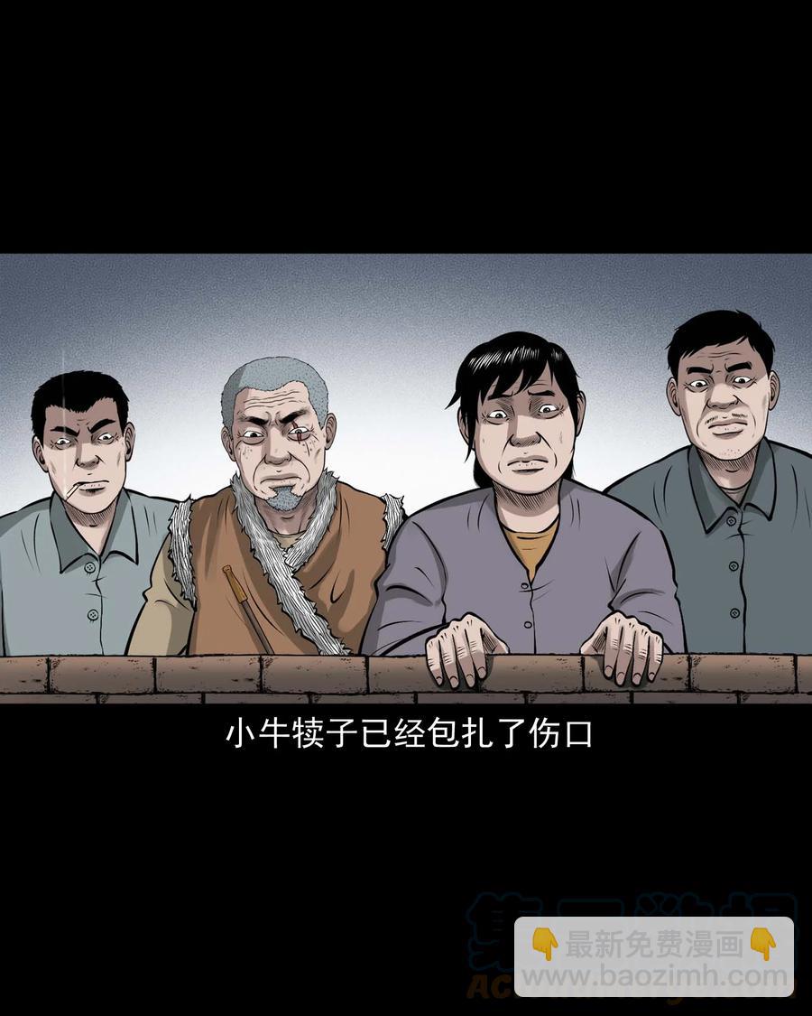 522 老烟鬼97(1/2)-第524话