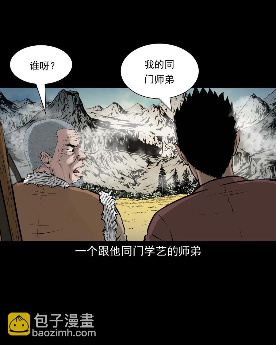 522 老烟鬼97(1/2)-第524话