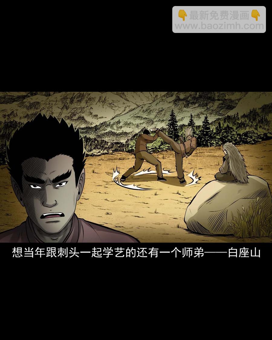 522 老烟鬼97(1/2)-第524话
