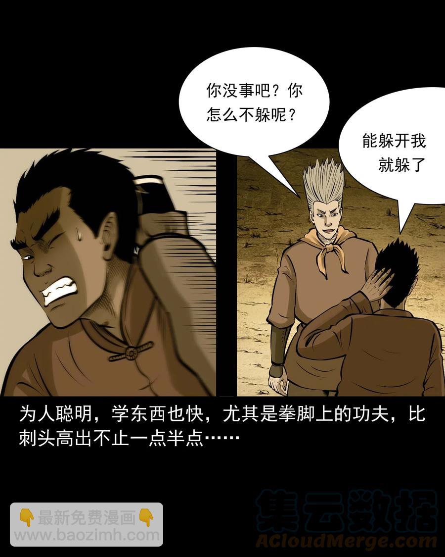 522 老烟鬼97(1/2)-第524话