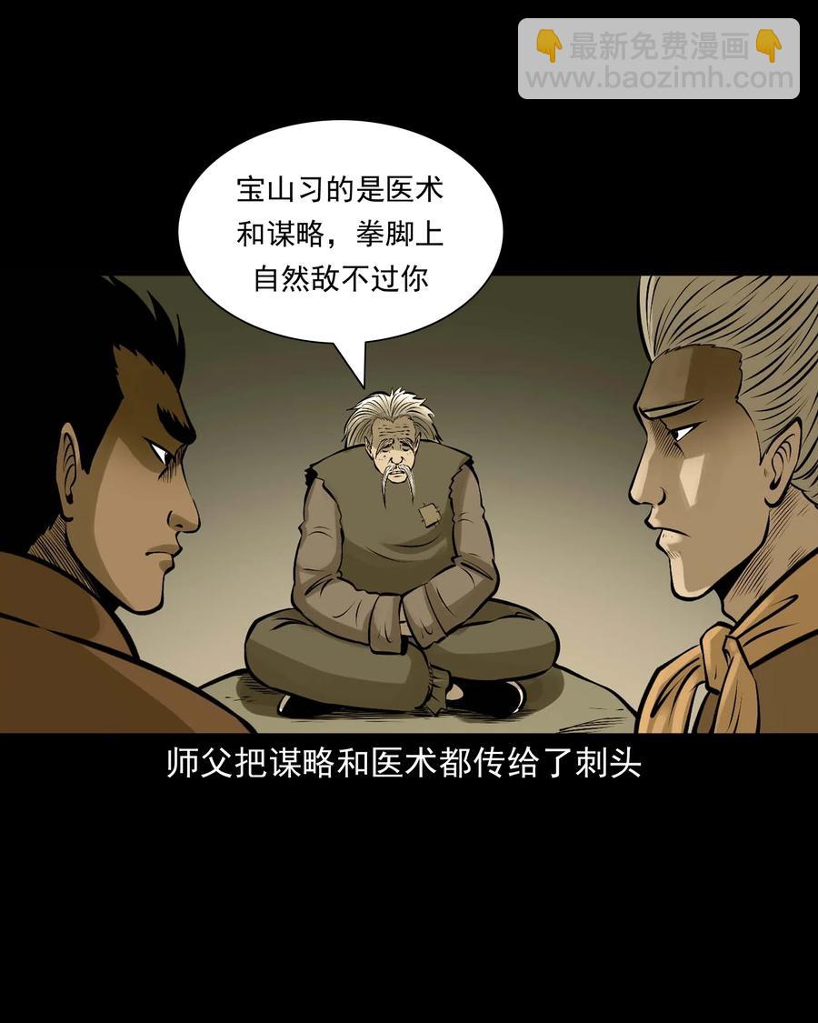 522 老烟鬼97(1/2)-第524话