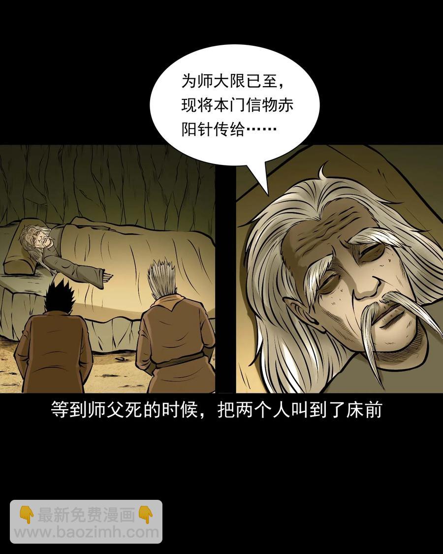 522 老烟鬼97(1/2)-第524话