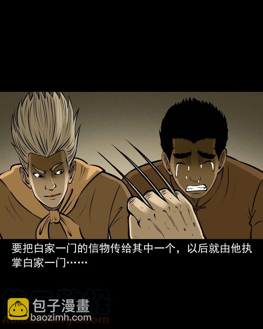 522 老烟鬼97(1/2)-第524话