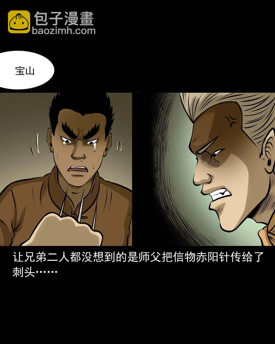 522 老烟鬼97(1/2)-第524话