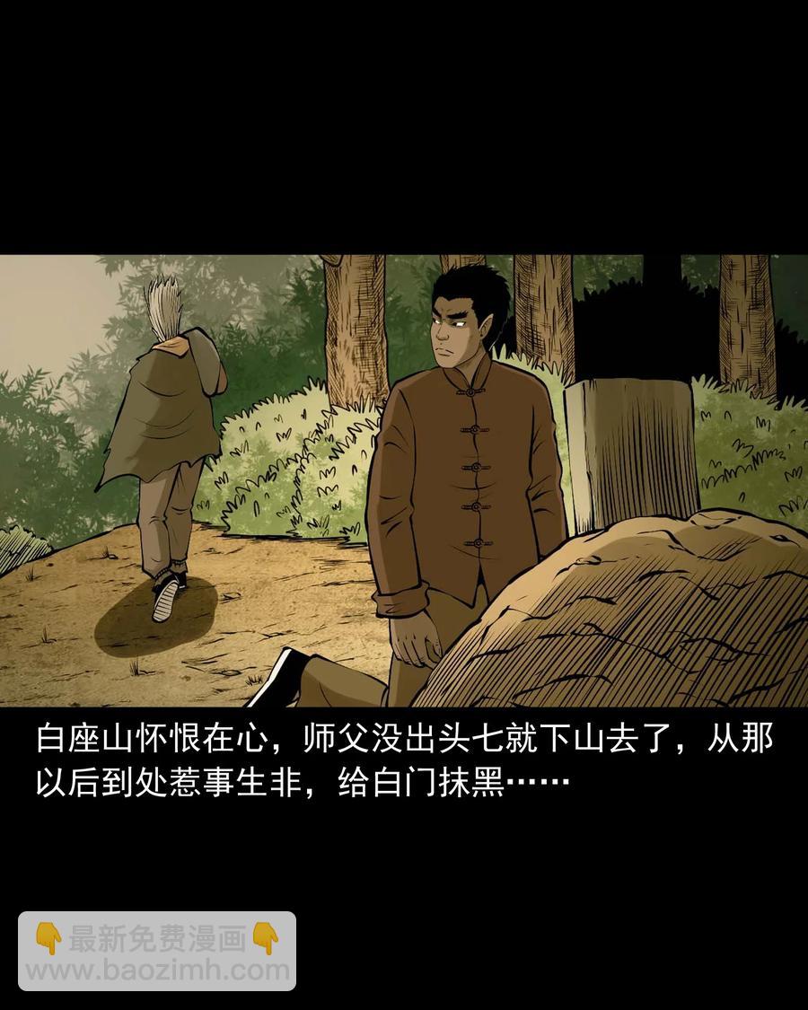 522 老烟鬼97(1/2)-第524话