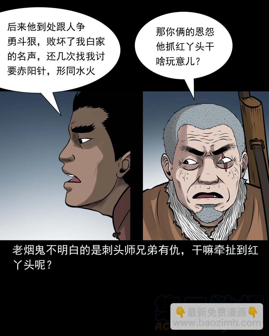 522 老烟鬼97(1/2)-第524话