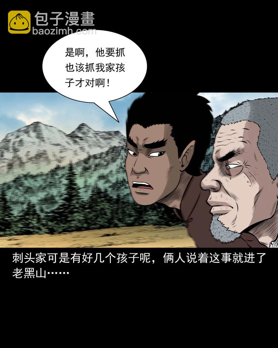 522 老烟鬼97(1/2)-第524话
