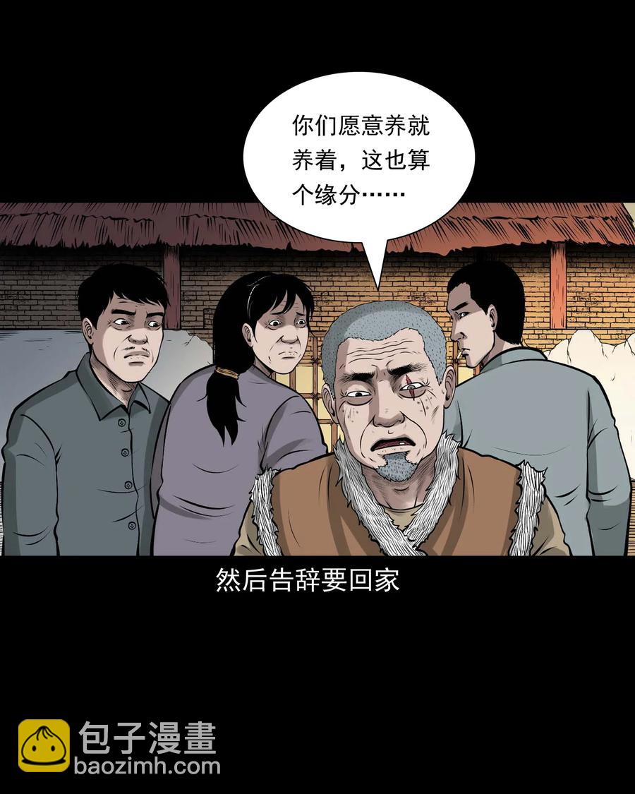 522 老烟鬼97(1/2)-第524话
