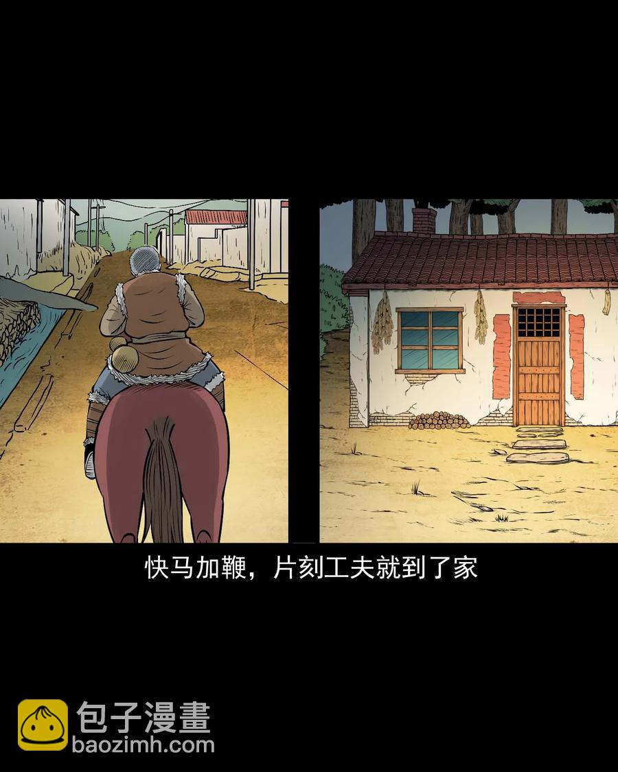522 老烟鬼97(1/2)-第524话