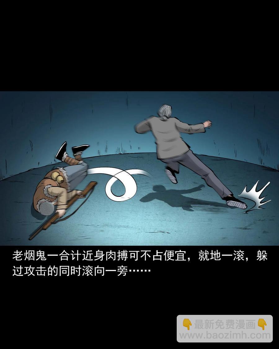 524 老烟鬼98(1/2)-第526话