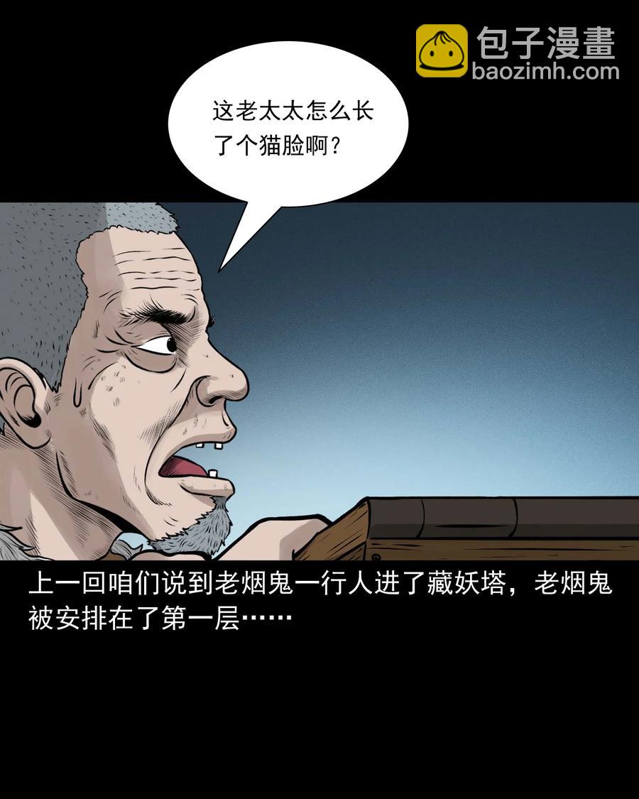 524 老烟鬼98(1/2)-第526话