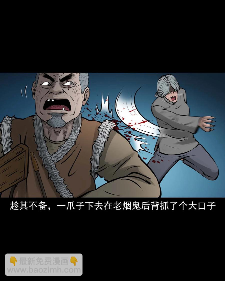 524 老烟鬼98(1/2)-第526话