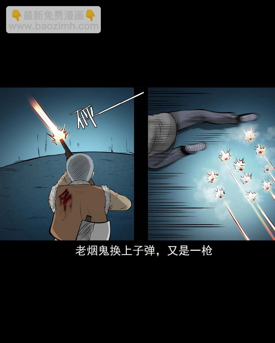 524 老烟鬼98(1/2)-第526话