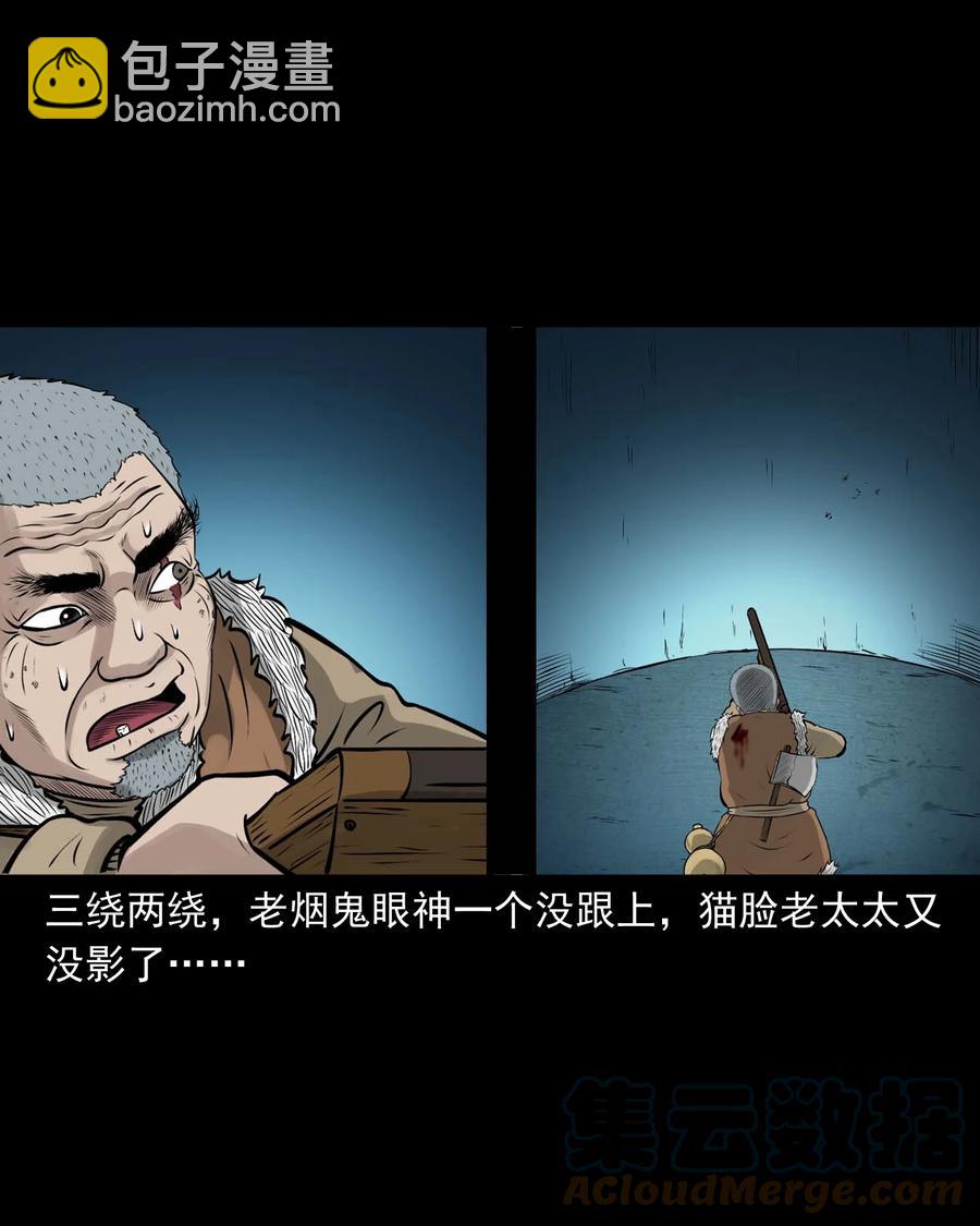 524 老烟鬼98(1/2)-第526话