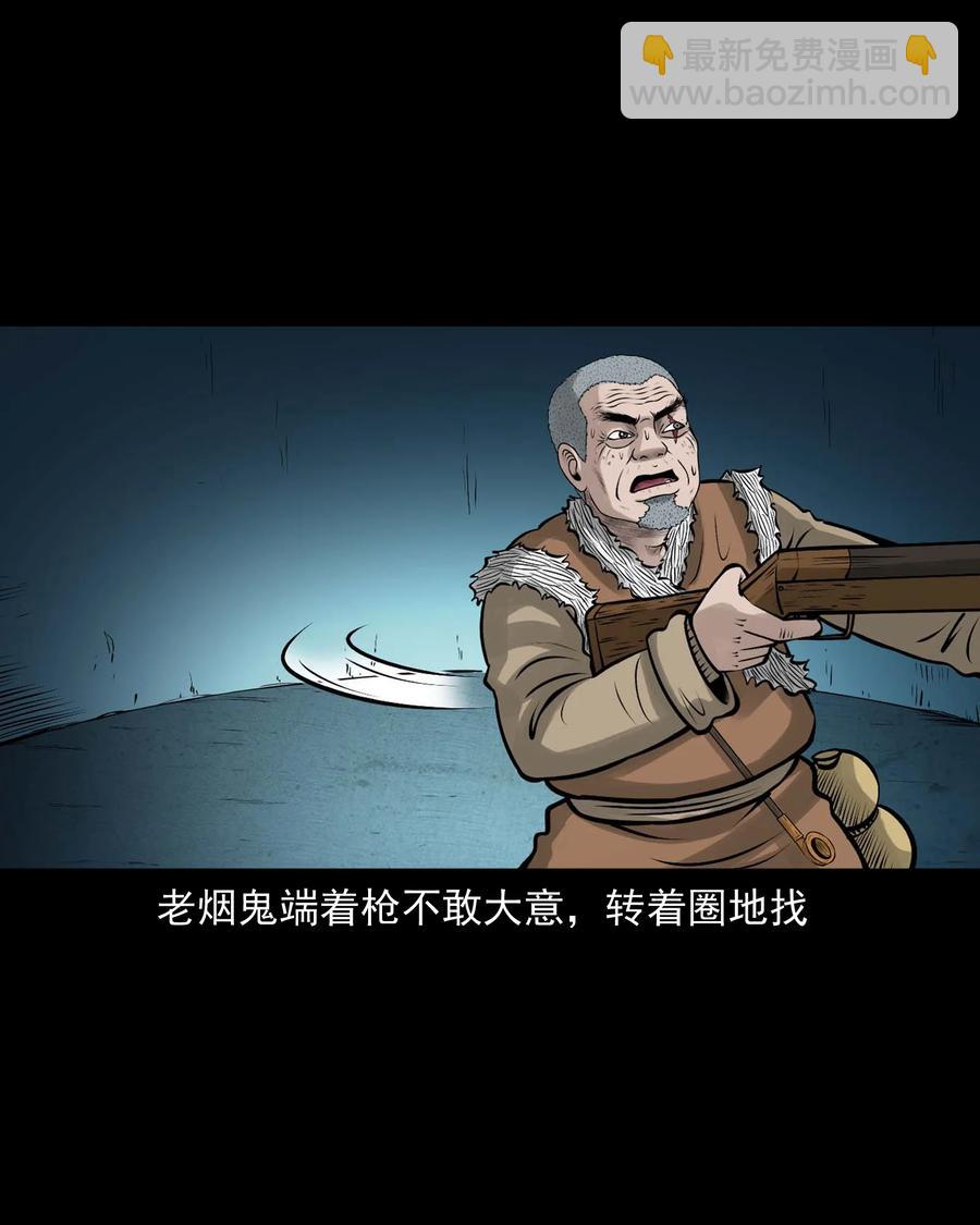 524 老烟鬼98(1/2)-第526话