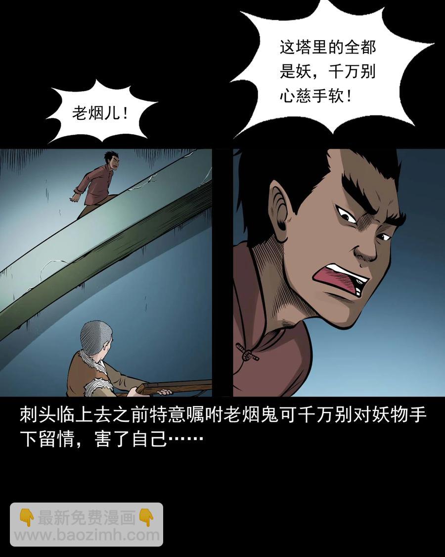 524 老烟鬼98(1/2)-第526话