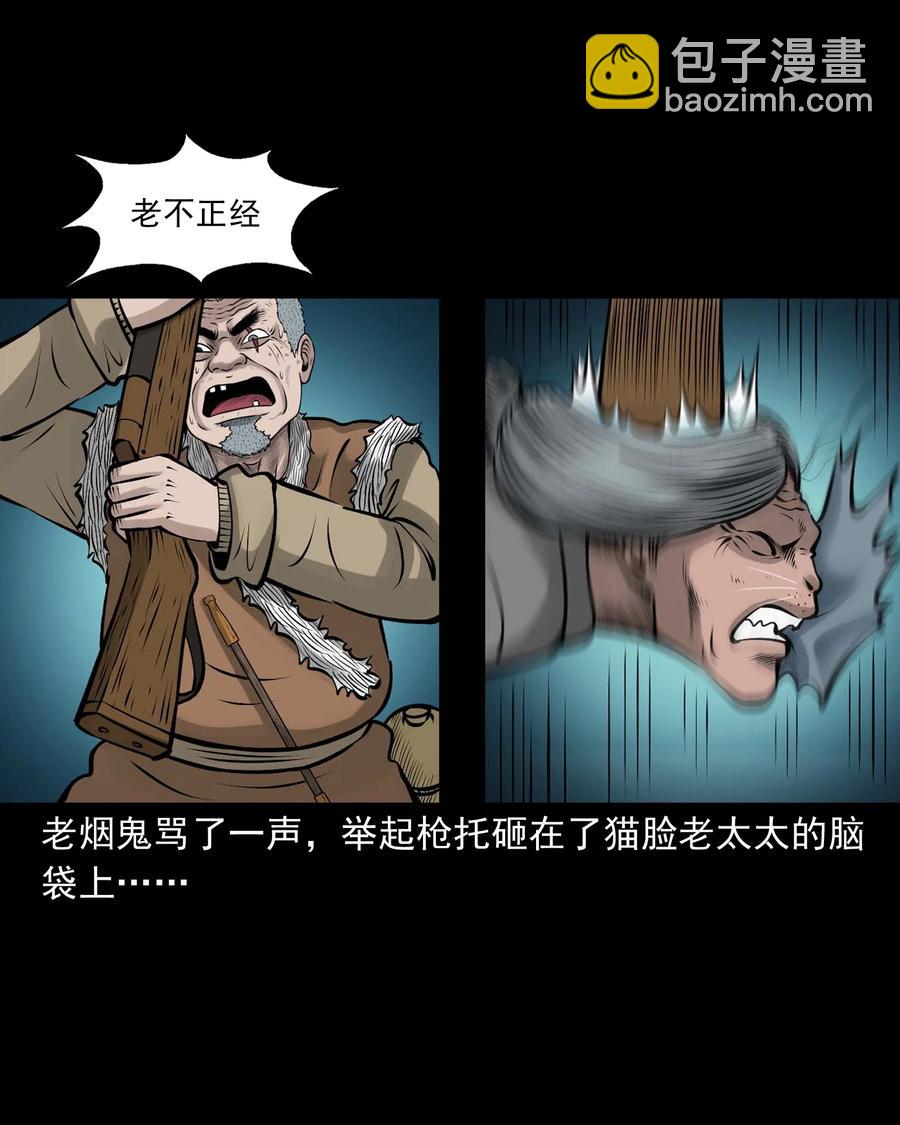 524 老烟鬼98(1/2)-第526话